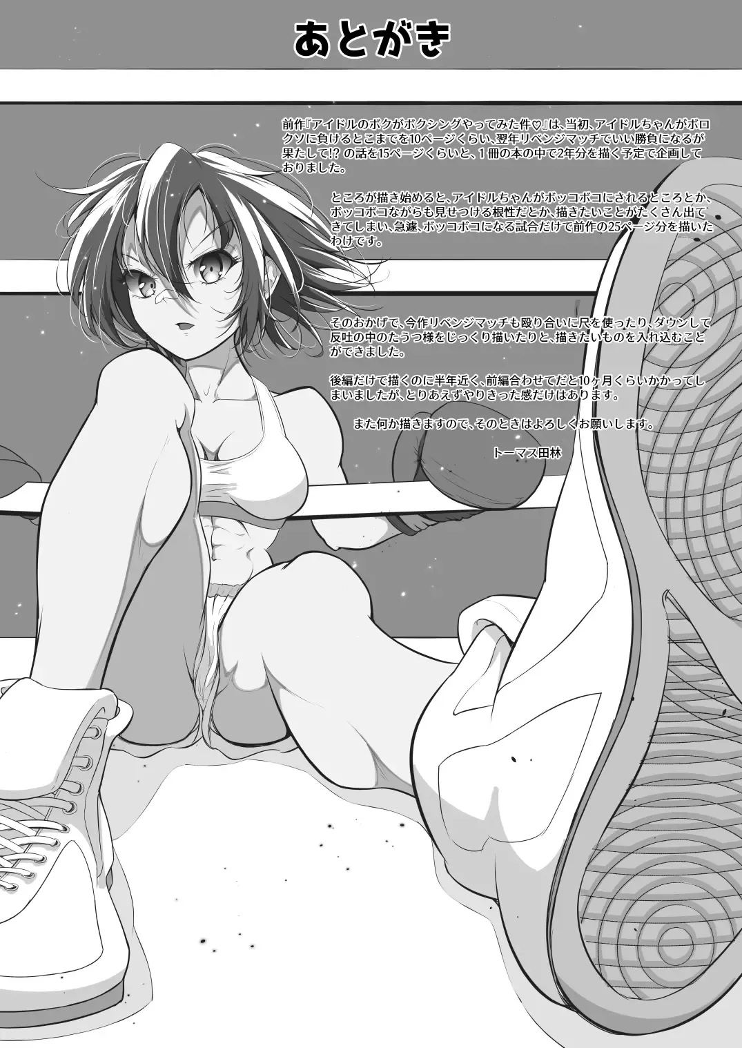 [Thomas Tabayashi] Idol no Boku ga Revenge Match Idonde Mita Ken Fhentai - Page 34