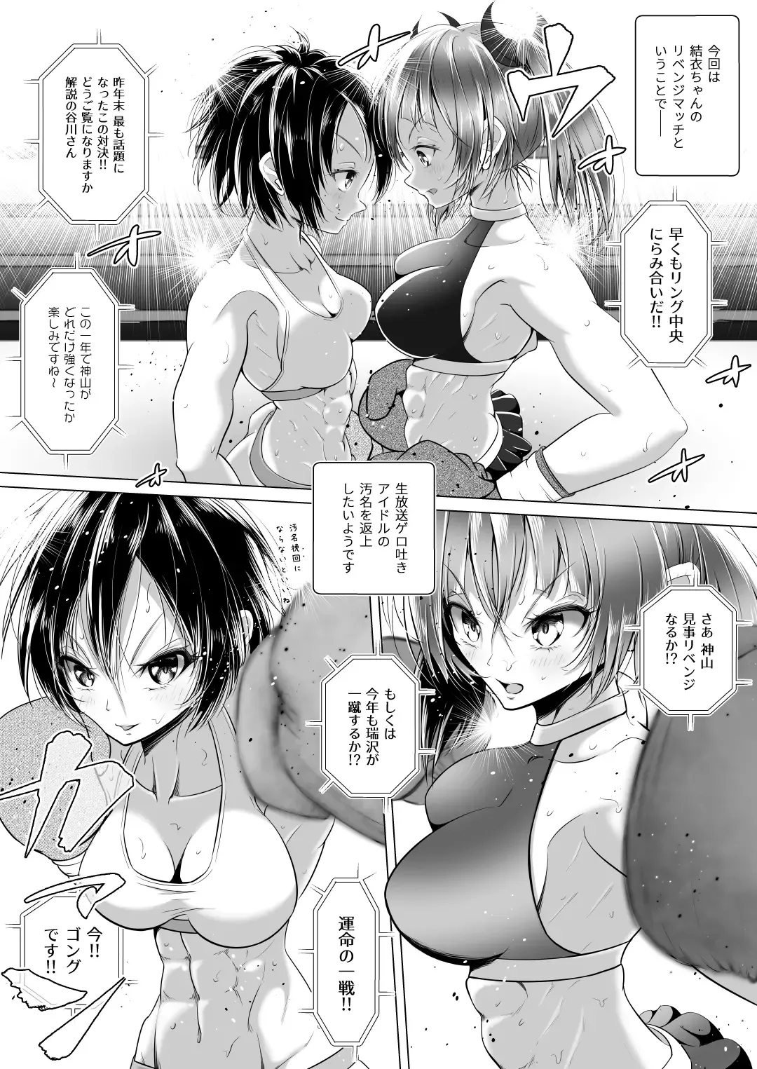 [Thomas Tabayashi] Idol no Boku ga Revenge Match Idonde Mita Ken Fhentai - Page 4