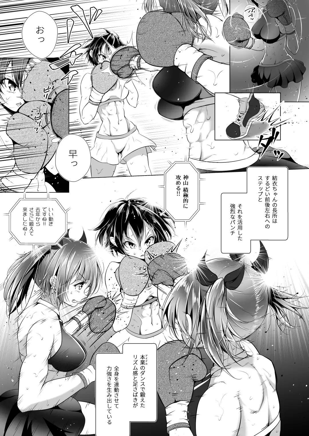 [Thomas Tabayashi] Idol no Boku ga Revenge Match Idonde Mita Ken Fhentai - Page 5