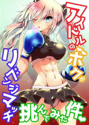 Read [Thomas Tabayashi] Idol no Boku ga Revenge Match Idonde Mita Ken - Fhentai