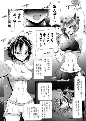[Thomas Tabayashi] Idol no Boku ga Revenge Match Idonde Mita Ken Fhentai - Page 3