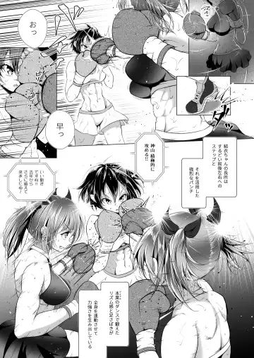 [Thomas Tabayashi] Idol no Boku ga Revenge Match Idonde Mita Ken Fhentai - Page 5