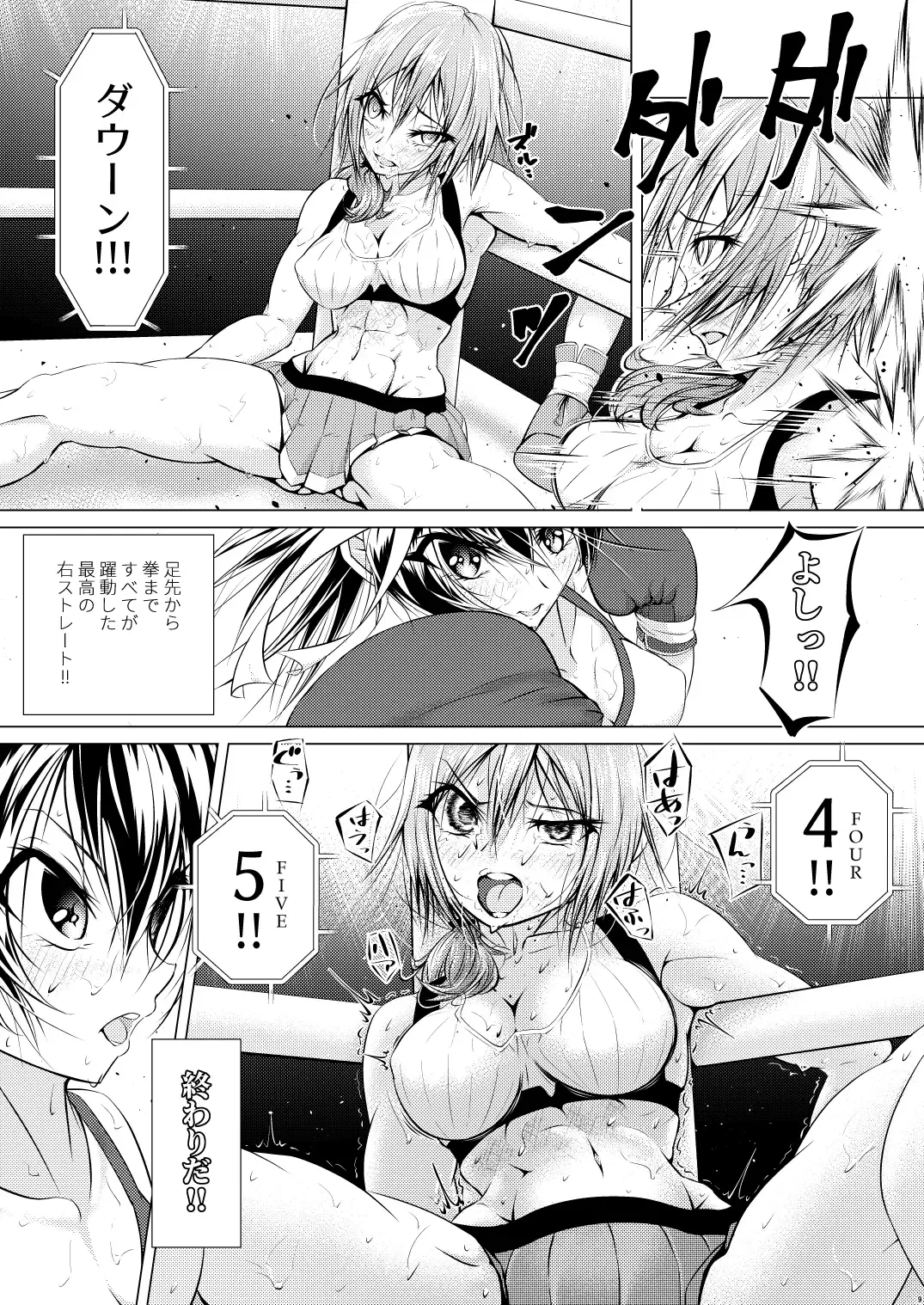 [Thomas Tabayashi] Futari wa Rival Fhentai - Page 10
