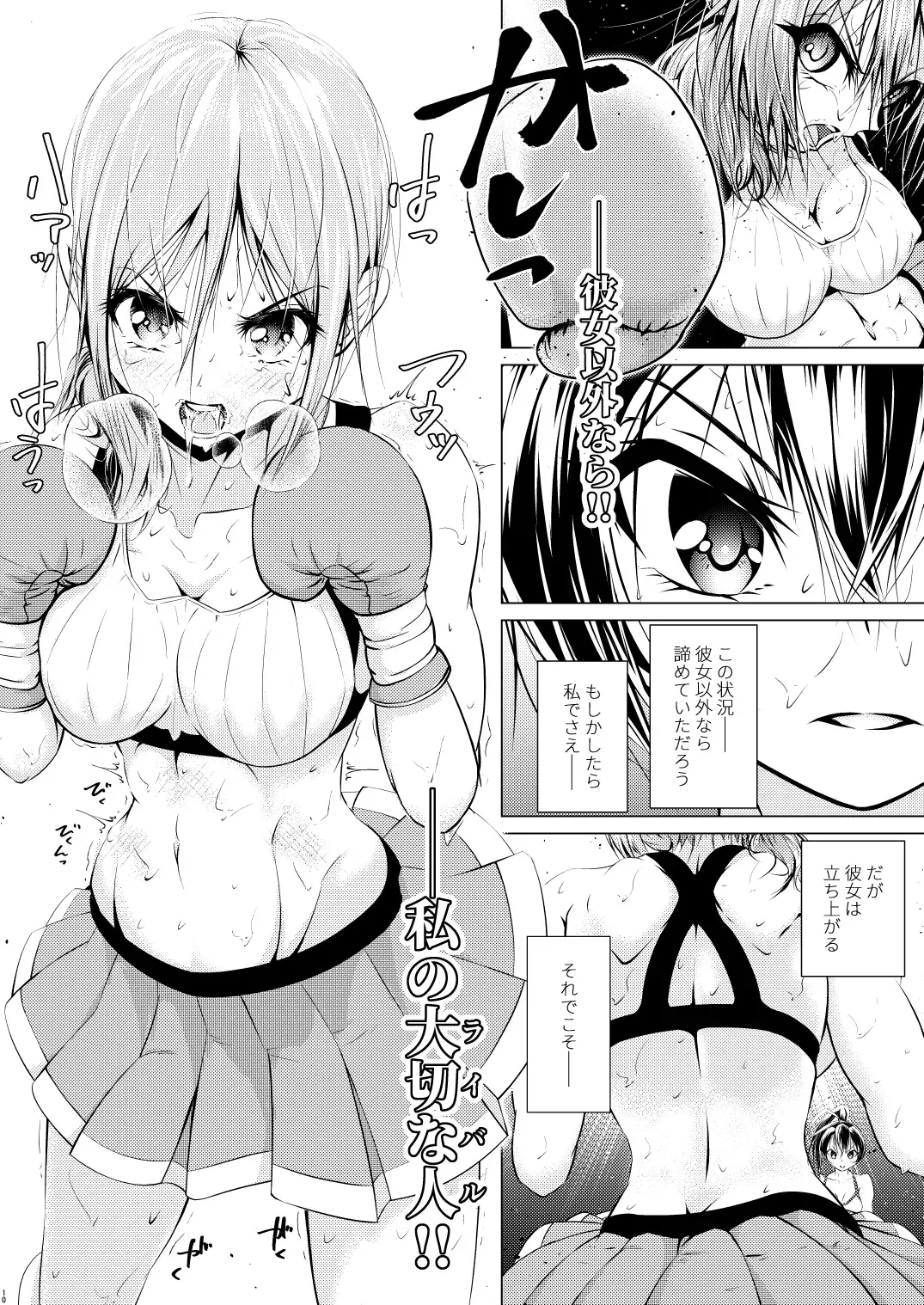 [Thomas Tabayashi] Futari wa Rival Fhentai - Page 11