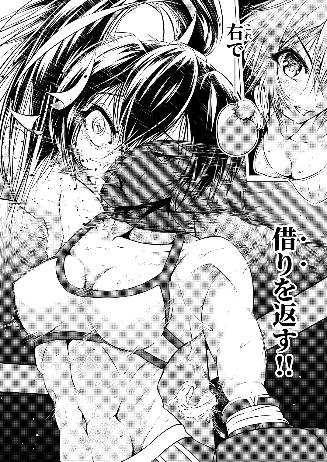 [Thomas Tabayashi] Futari wa Rival Fhentai - Page 16
