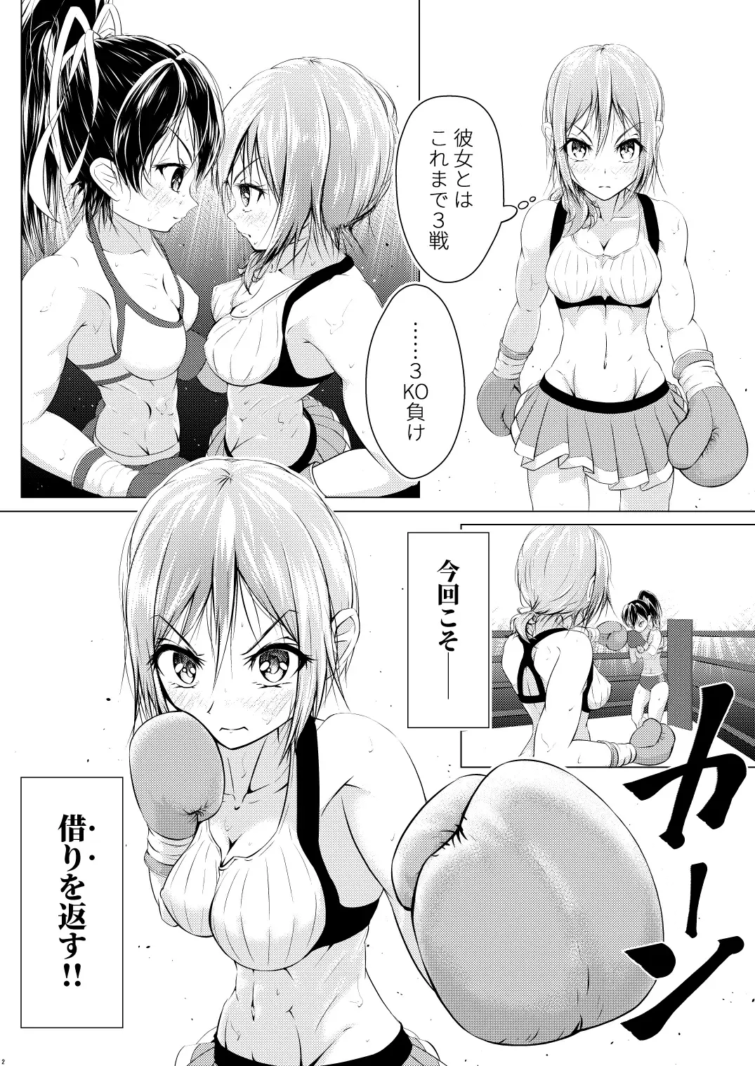 [Thomas Tabayashi] Futari wa Rival Fhentai - Page 3