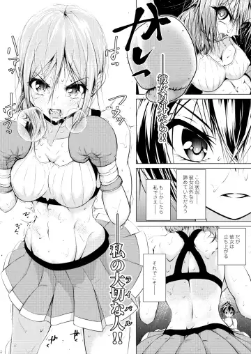 [Thomas Tabayashi] Futari wa Rival Fhentai - Page 11