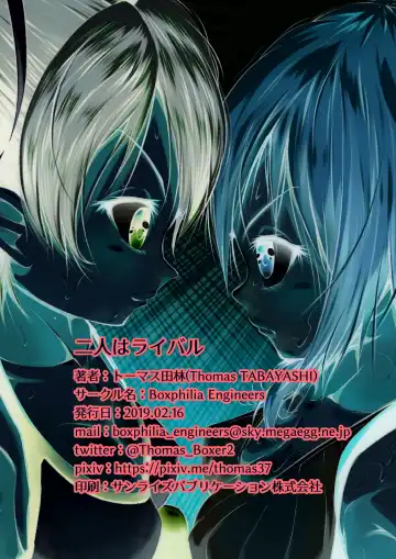 [Thomas Tabayashi] Futari wa Rival Fhentai - Page 22