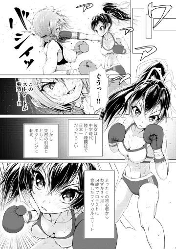 [Thomas Tabayashi] Futari wa Rival Fhentai - Page 4