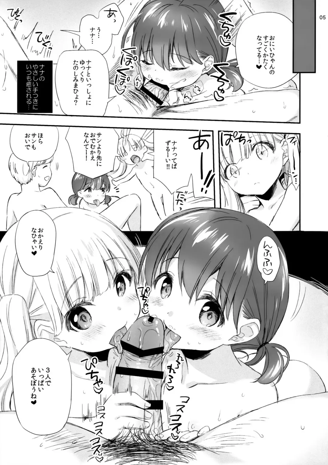 [Maple] Sexaroid no Tsukaikata -Aru Daigakusei no Baai- Fhentai - Page 4