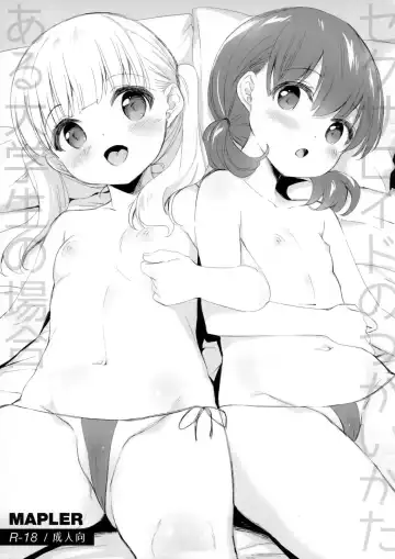 Read [Maple] Sexaroid no Tsukaikata -Aru Daigakusei no Baai- - Fhentai