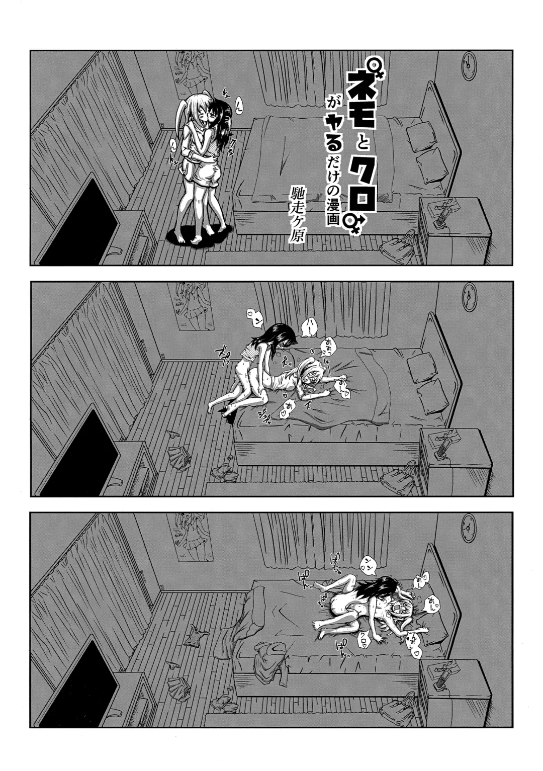 根元陽菜はH(なこと)がしたい Fhentai - Page 11