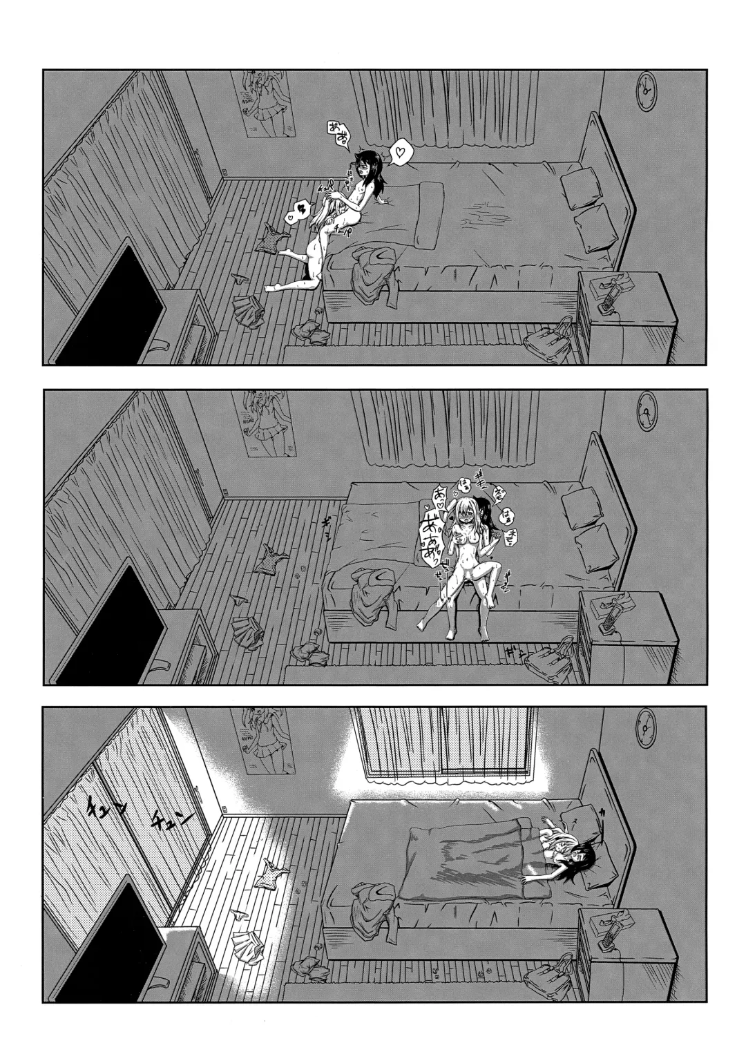 根元陽菜はH(なこと)がしたい Fhentai - Page 12