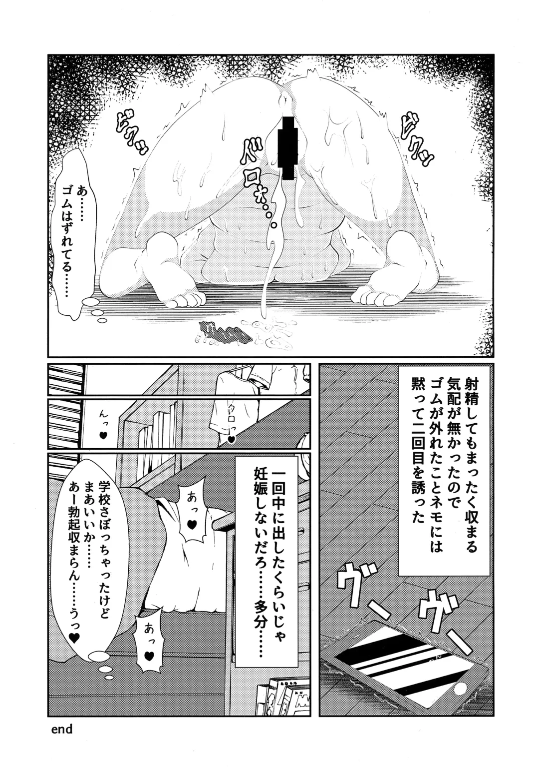 根元陽菜はH(なこと)がしたい Fhentai - Page 16