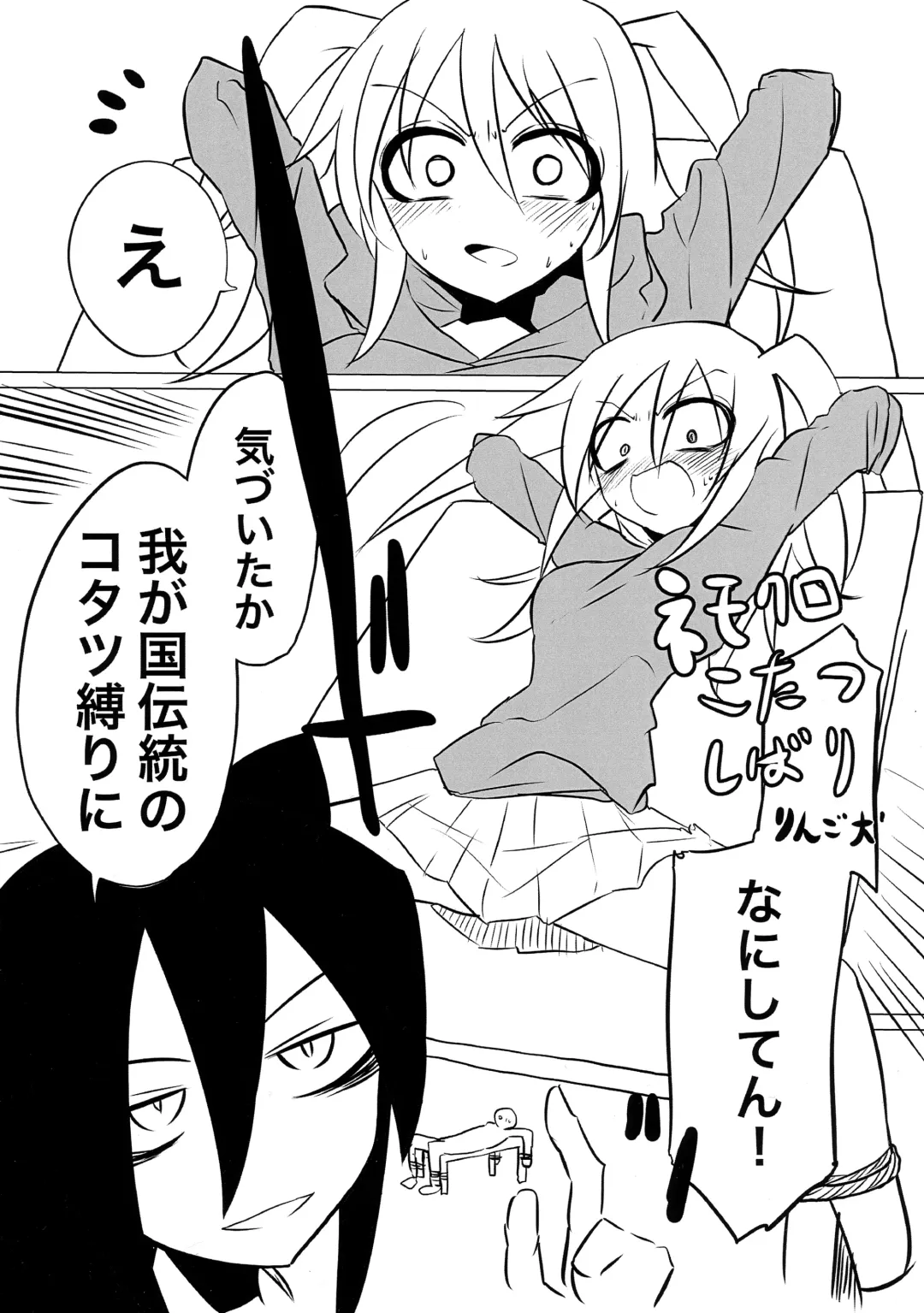 根元陽菜はH(なこと)がしたい Fhentai - Page 17