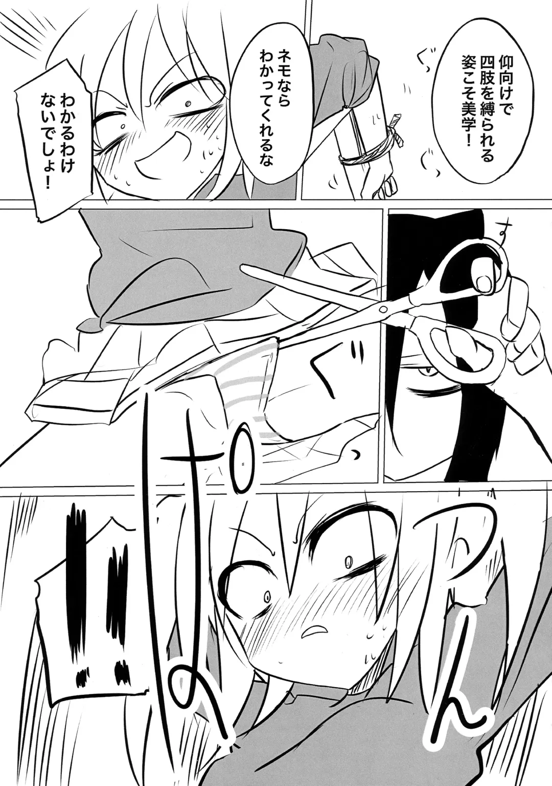 根元陽菜はH(なこと)がしたい Fhentai - Page 18