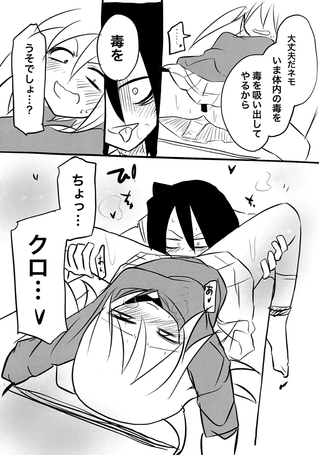 根元陽菜はH(なこと)がしたい Fhentai - Page 19