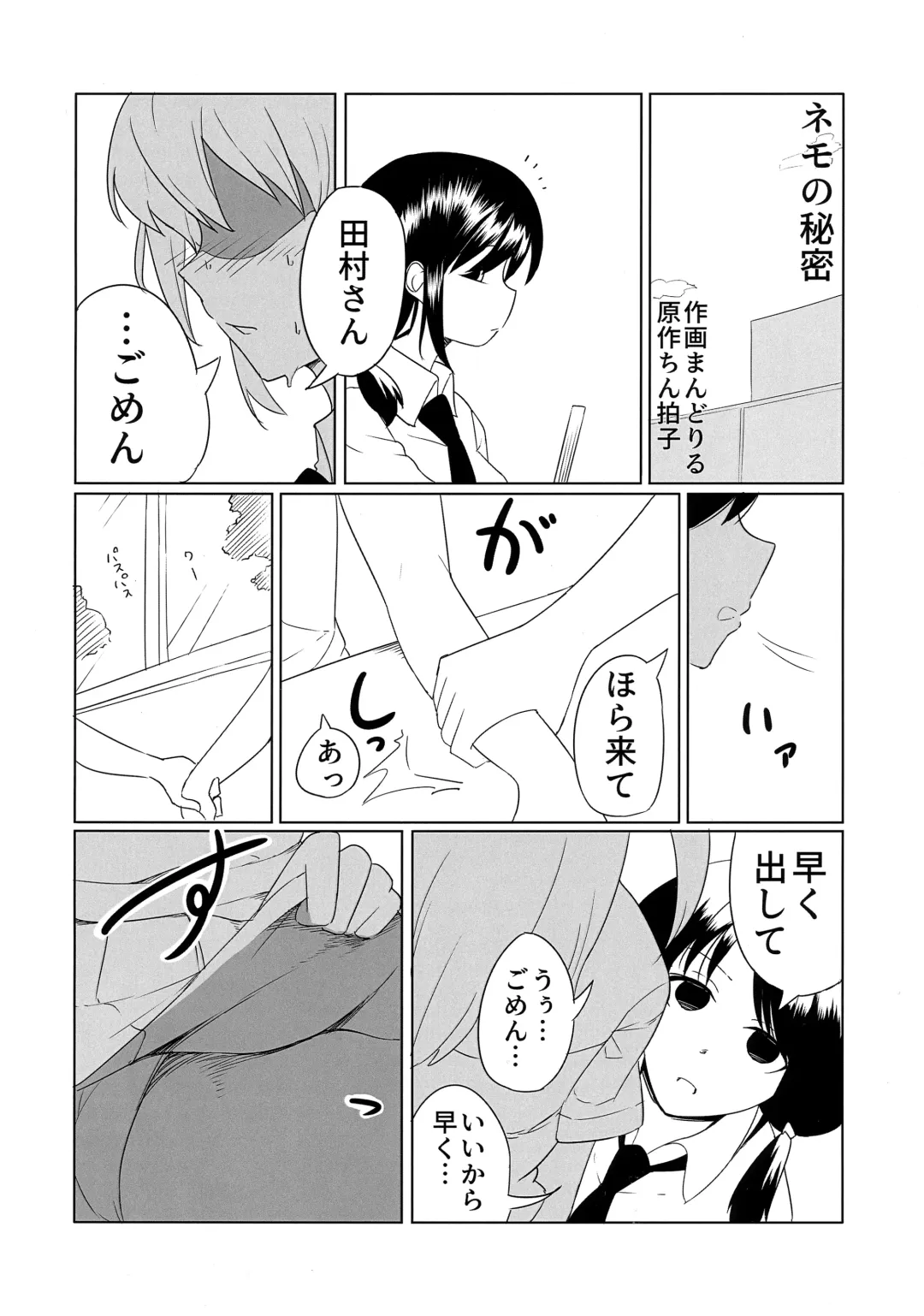 根元陽菜はH(なこと)がしたい Fhentai - Page 21