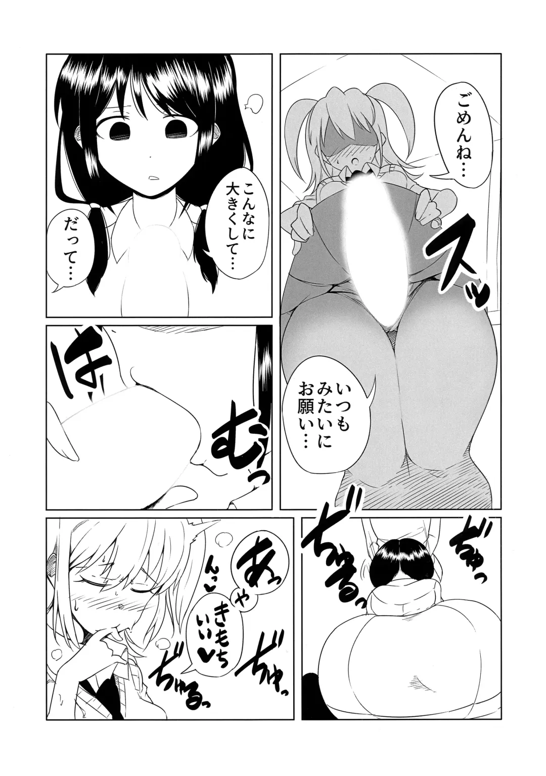 根元陽菜はH(なこと)がしたい Fhentai - Page 22