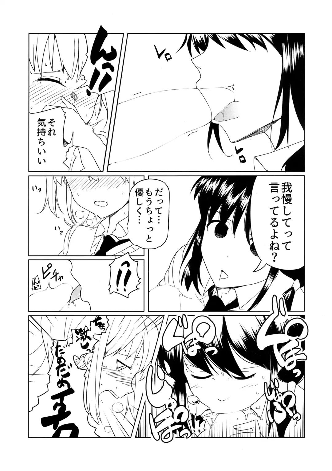 根元陽菜はH(なこと)がしたい Fhentai - Page 24