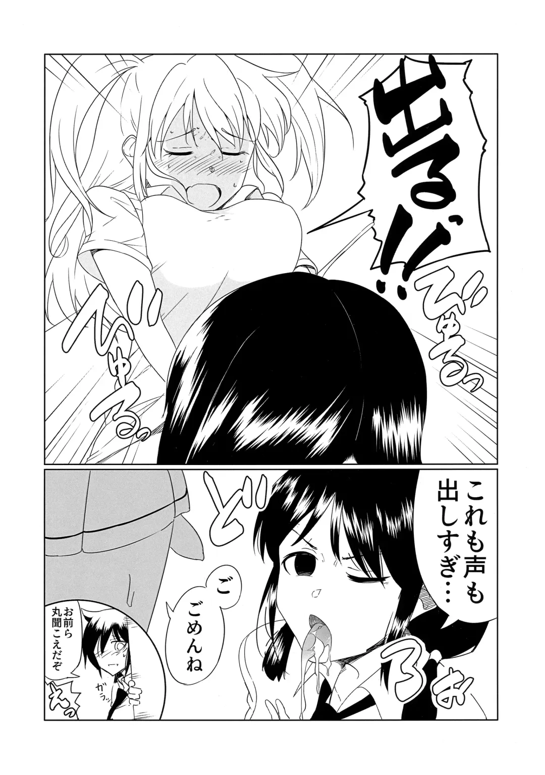 根元陽菜はH(なこと)がしたい Fhentai - Page 25