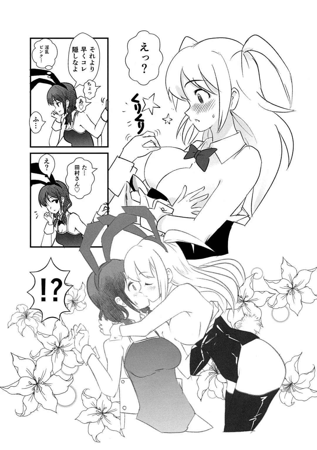 根元陽菜はH(なこと)がしたい Fhentai - Page 29