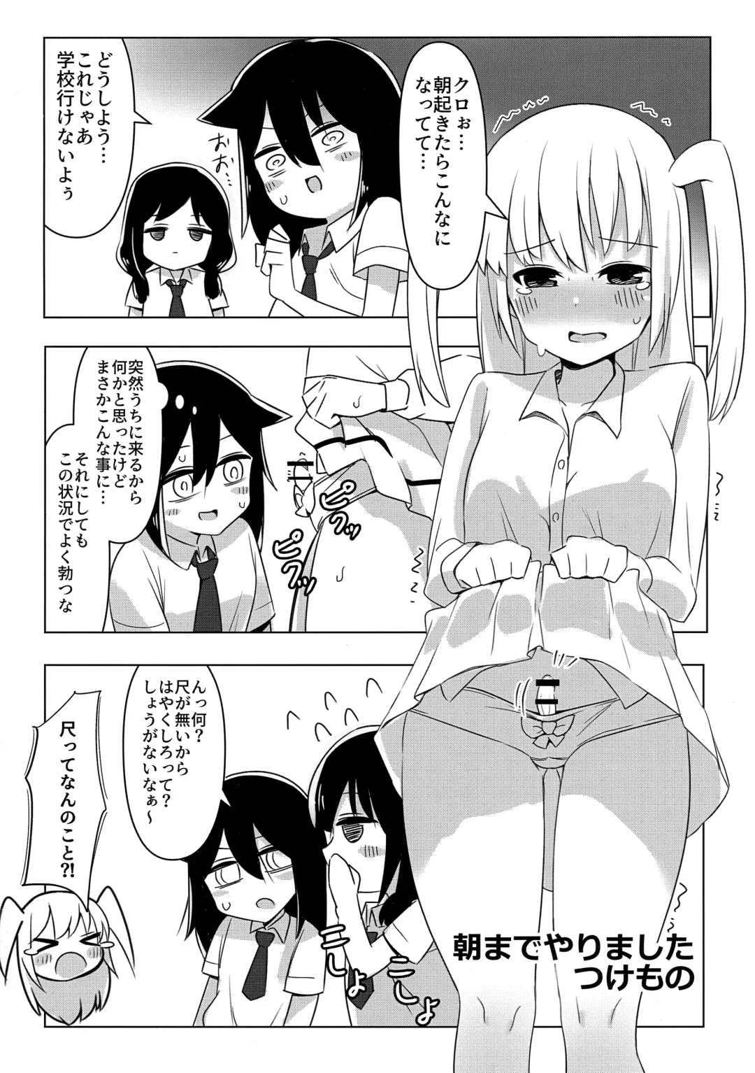 根元陽菜はH(なこと)がしたい Fhentai - Page 3