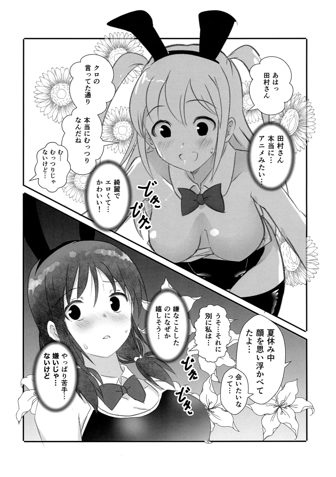 根元陽菜はH(なこと)がしたい Fhentai - Page 30