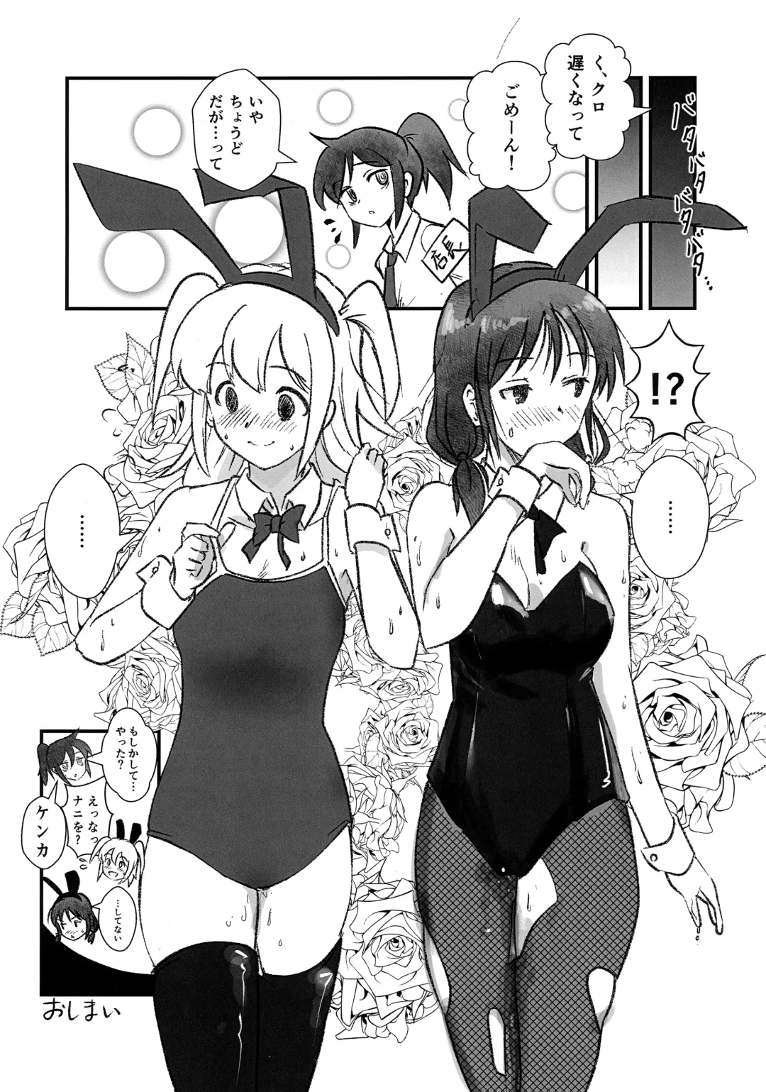 根元陽菜はH(なこと)がしたい Fhentai - Page 31