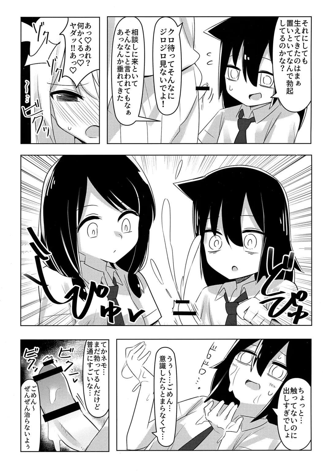 根元陽菜はH(なこと)がしたい Fhentai - Page 4