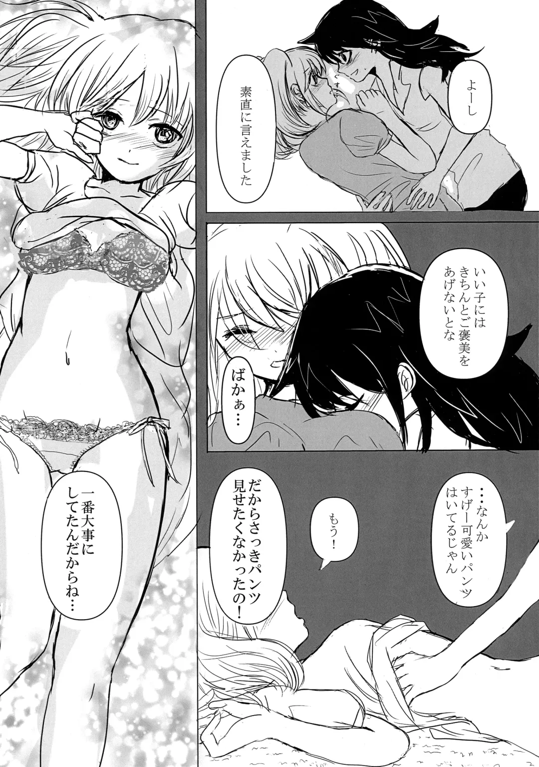 根元陽菜はH(なこと)がしたい Fhentai - Page 40