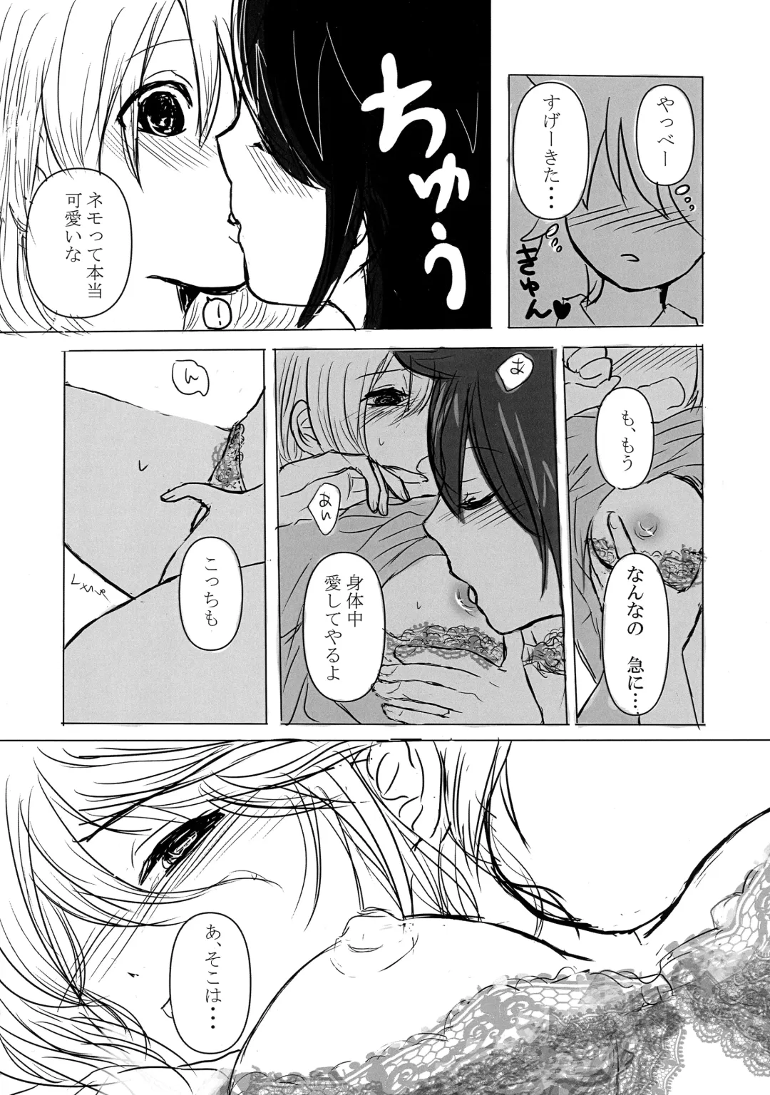 根元陽菜はH(なこと)がしたい Fhentai - Page 41