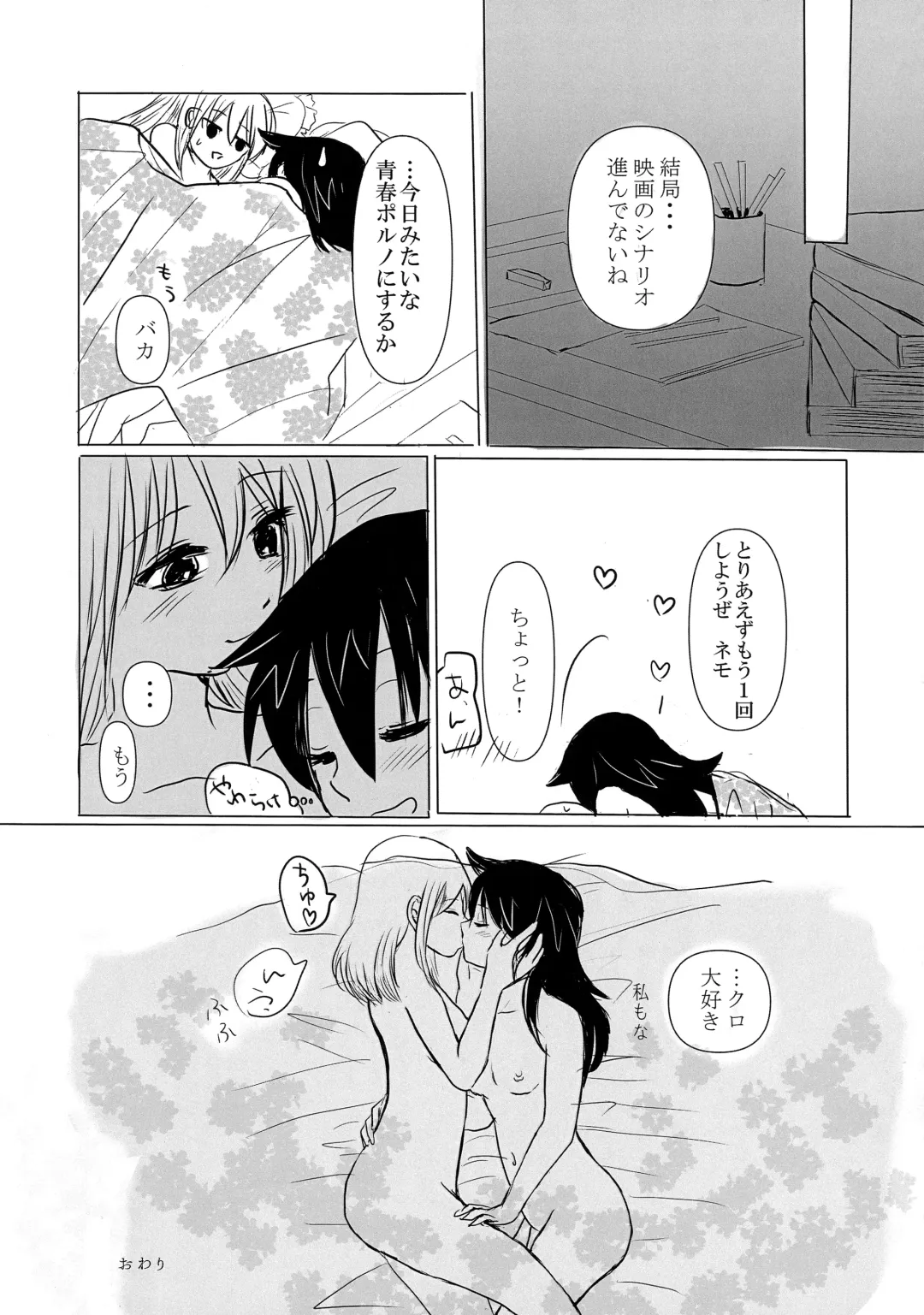 根元陽菜はH(なこと)がしたい Fhentai - Page 44