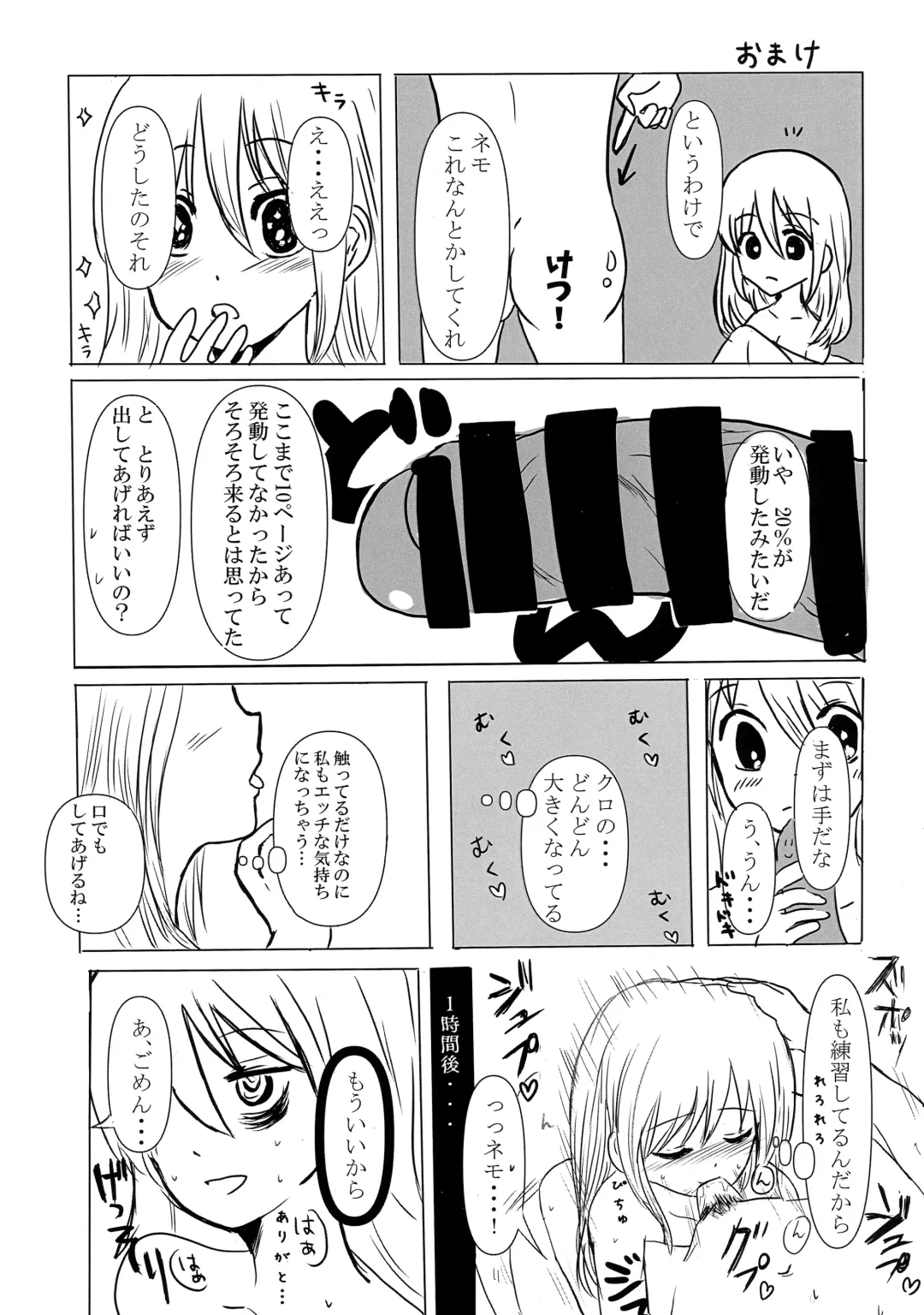 根元陽菜はH(なこと)がしたい Fhentai - Page 45