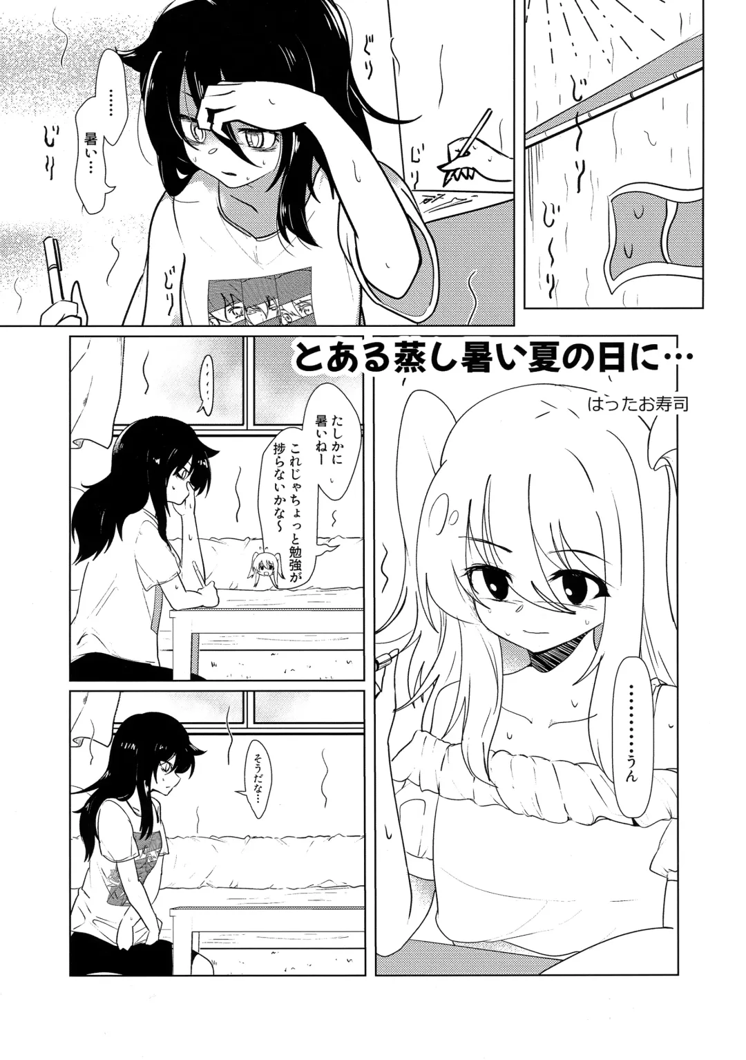 根元陽菜はH(なこと)がしたい Fhentai - Page 46