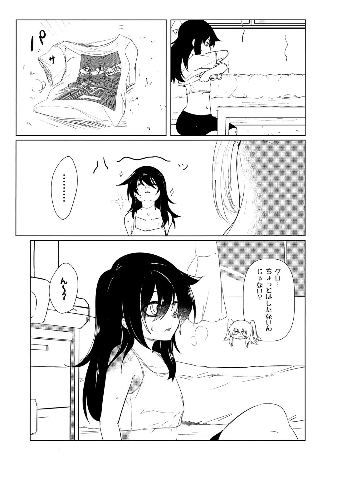 根元陽菜はH(なこと)がしたい Fhentai - Page 47