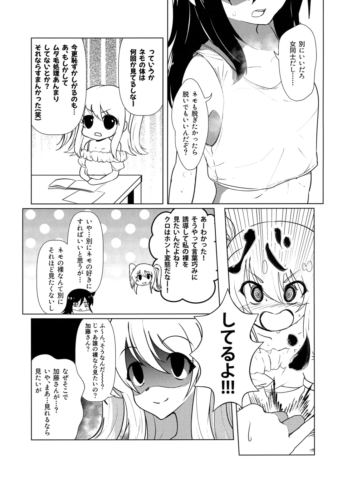 根元陽菜はH(なこと)がしたい Fhentai - Page 48