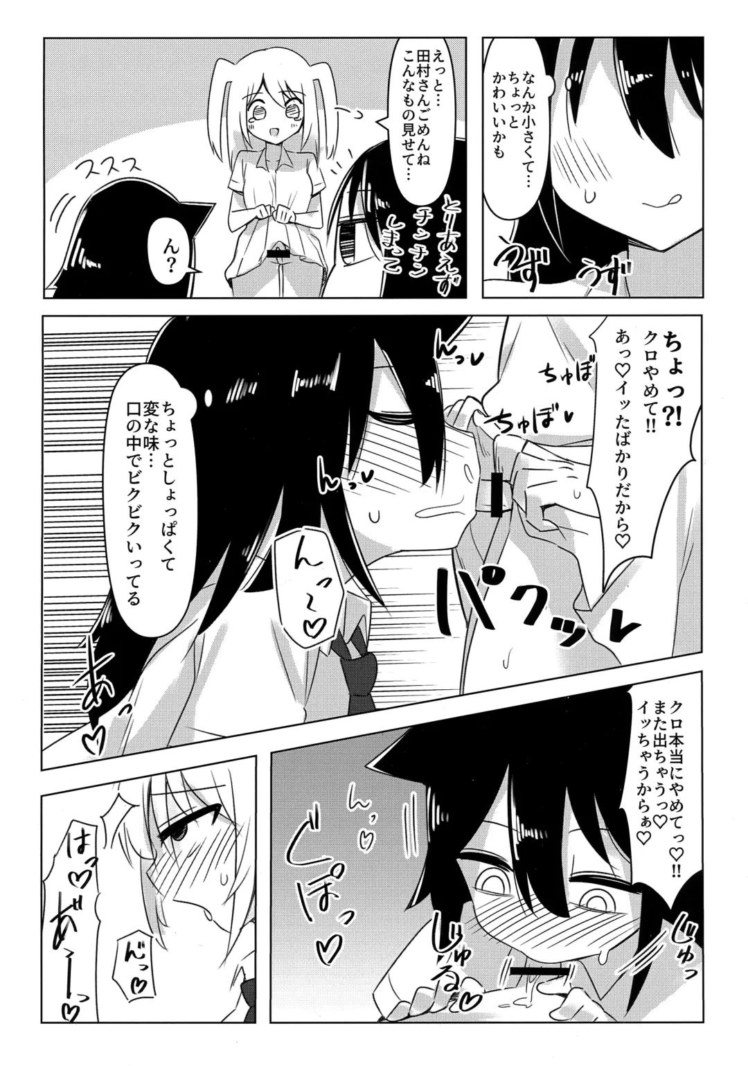 根元陽菜はH(なこと)がしたい Fhentai - Page 5