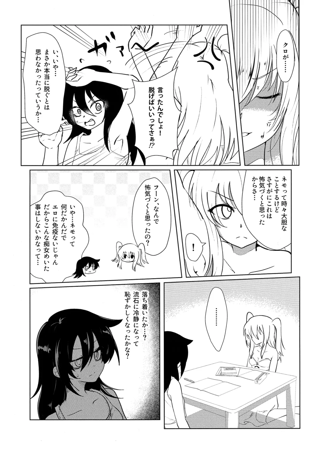 根元陽菜はH(なこと)がしたい Fhentai - Page 50