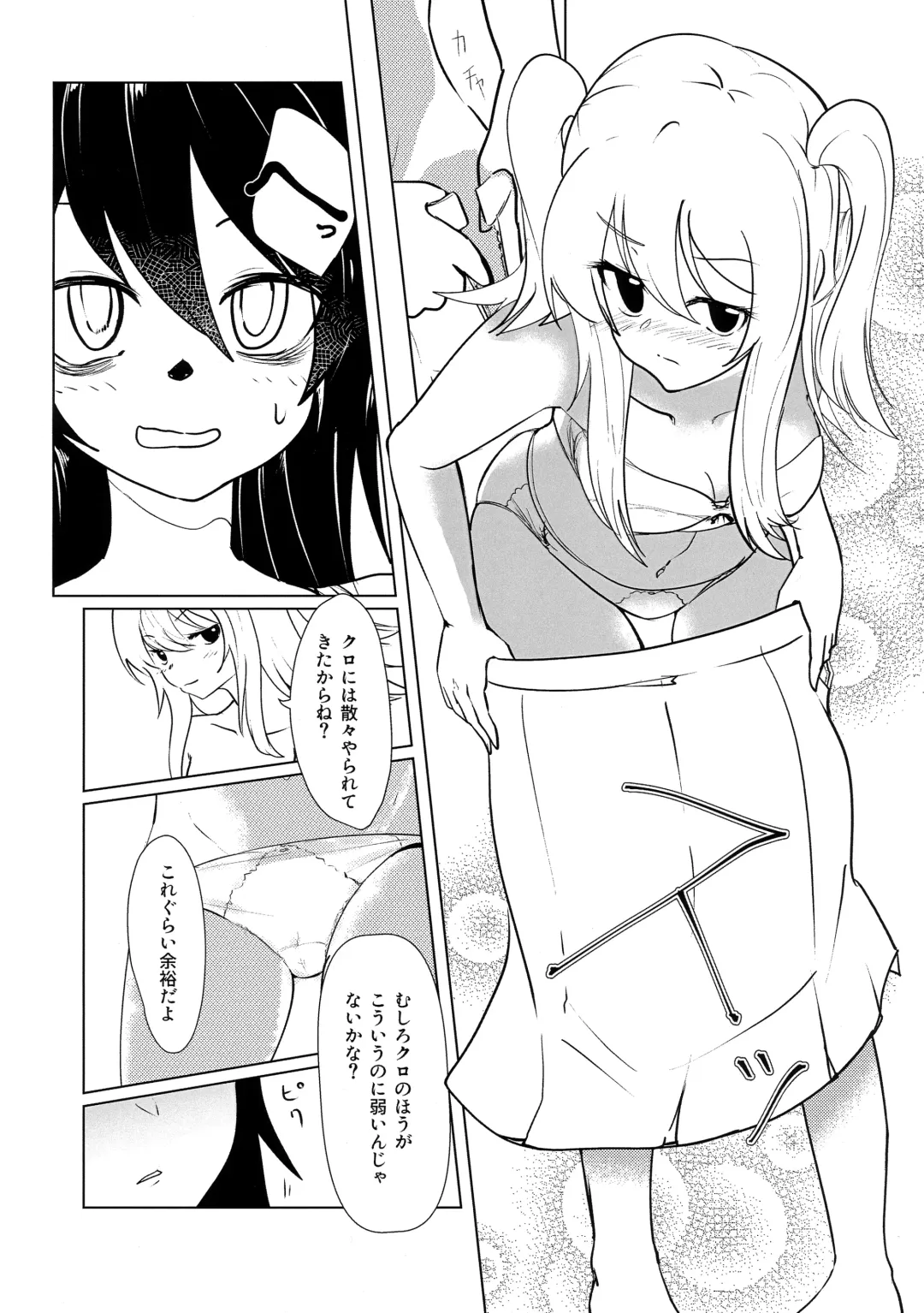 根元陽菜はH(なこと)がしたい Fhentai - Page 51
