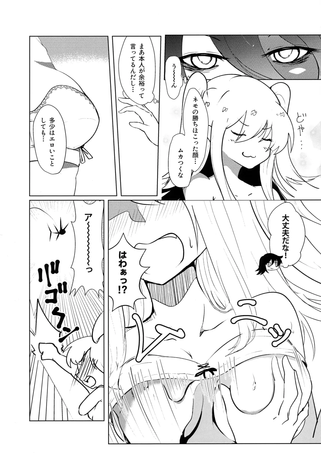 根元陽菜はH(なこと)がしたい Fhentai - Page 52
