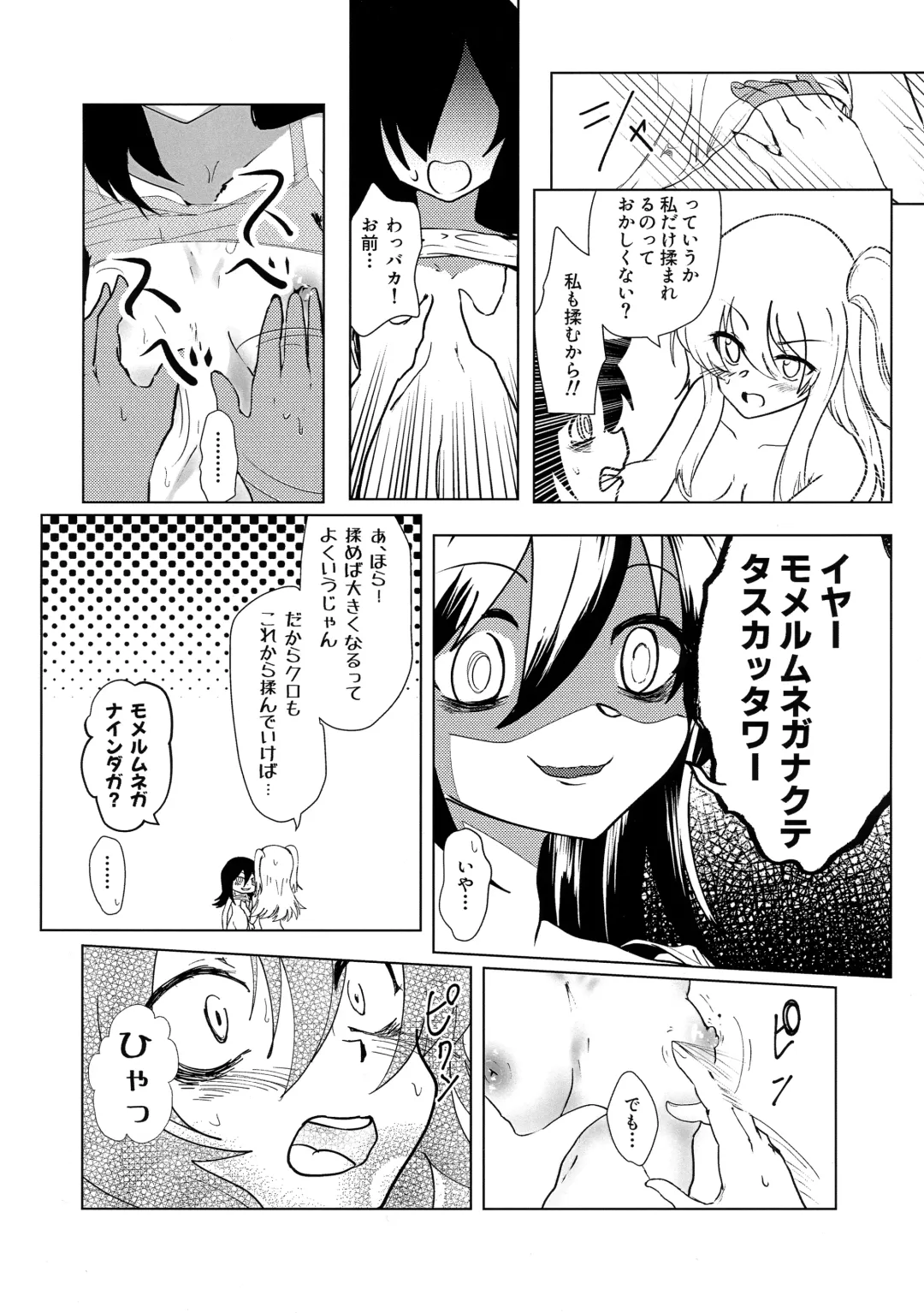 根元陽菜はH(なこと)がしたい Fhentai - Page 55