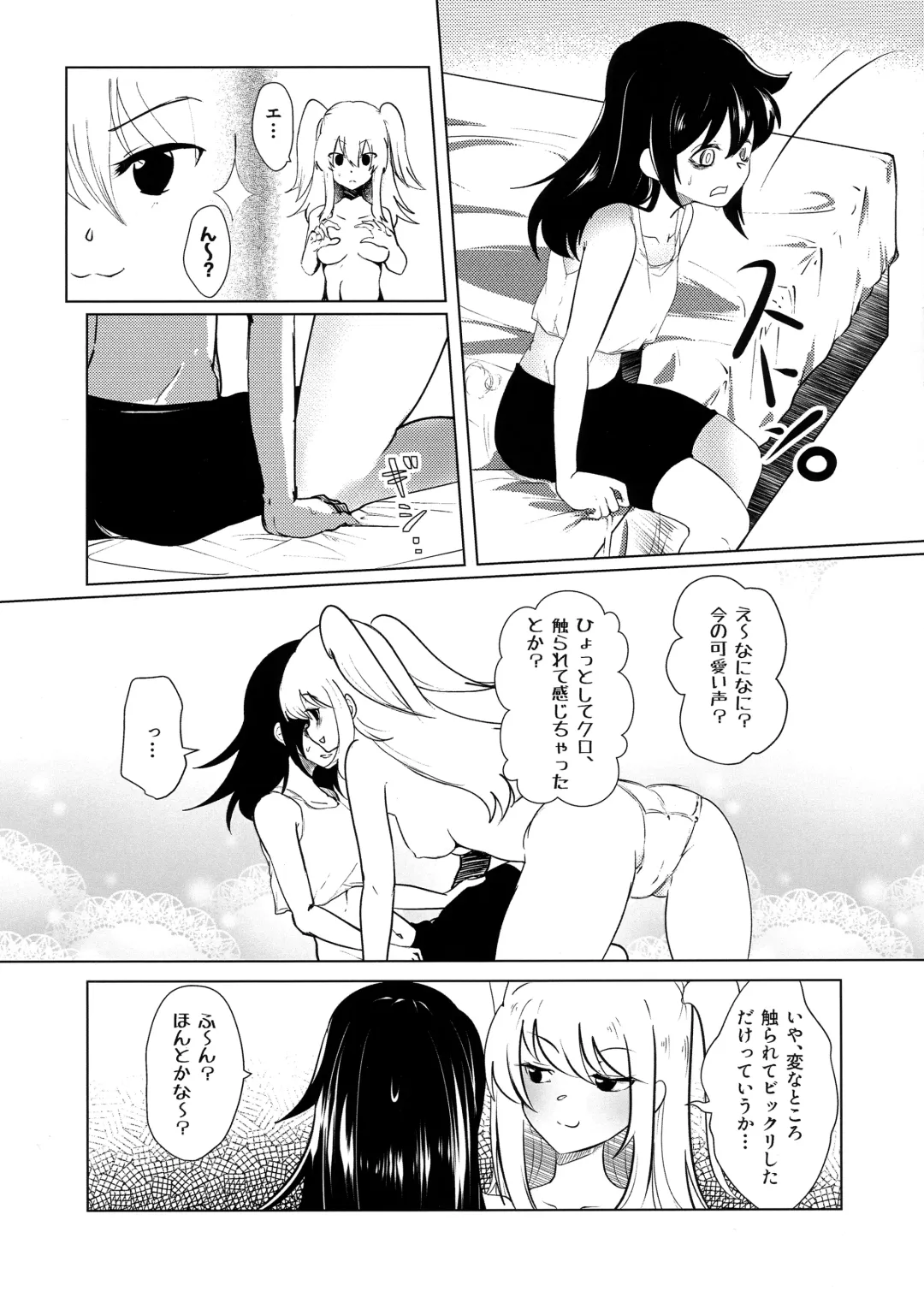 根元陽菜はH(なこと)がしたい Fhentai - Page 56
