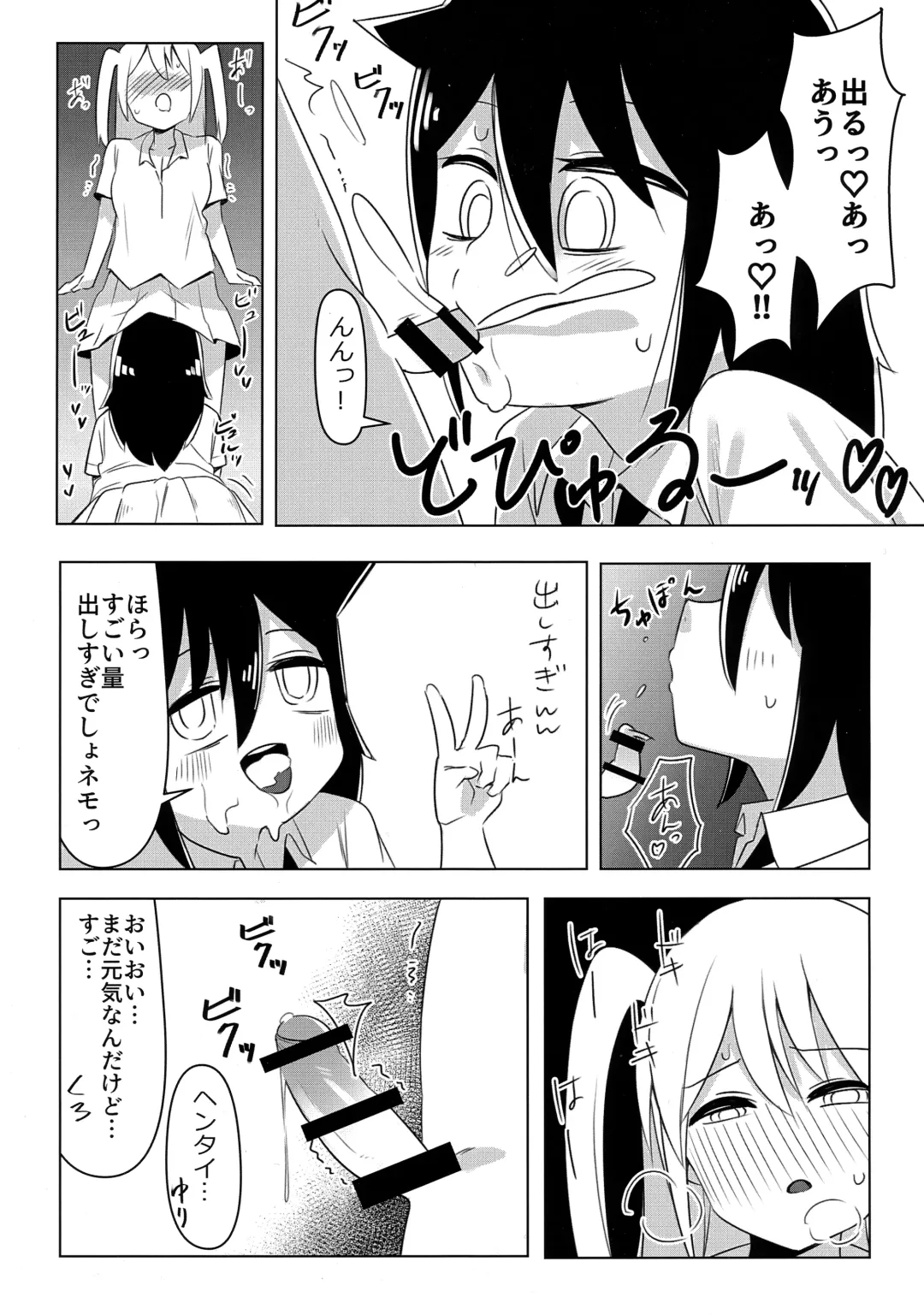 根元陽菜はH(なこと)がしたい Fhentai - Page 6