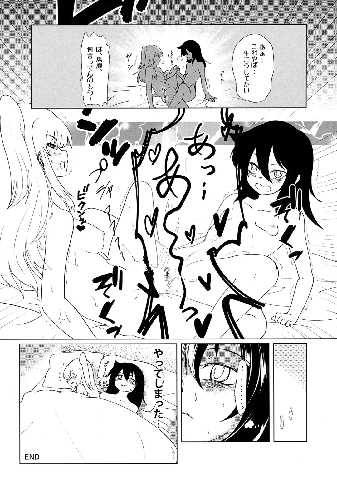 根元陽菜はH(なこと)がしたい Fhentai - Page 60