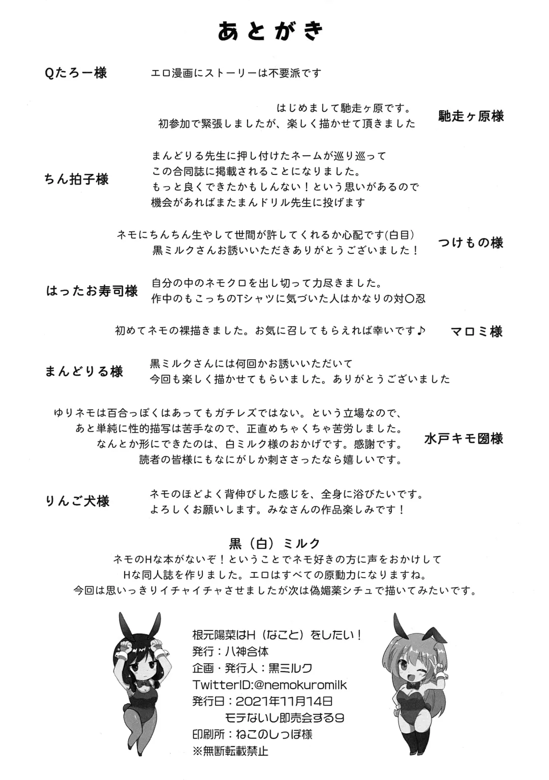 根元陽菜はH(なこと)がしたい Fhentai - Page 61