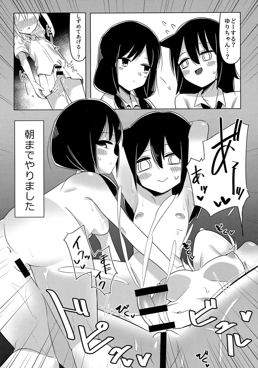 根元陽菜はH(なこと)がしたい Fhentai - Page 7