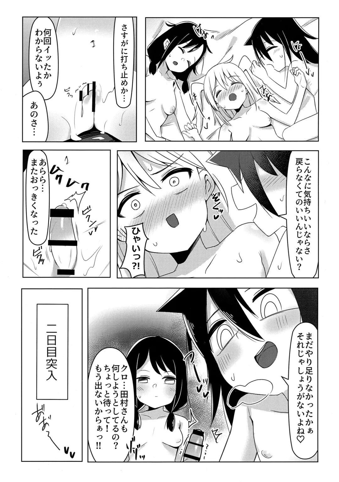 根元陽菜はH(なこと)がしたい Fhentai - Page 8