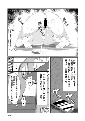 根元陽菜はH(なこと)がしたい Fhentai - Page 16