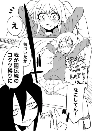 根元陽菜はH(なこと)がしたい Fhentai - Page 17